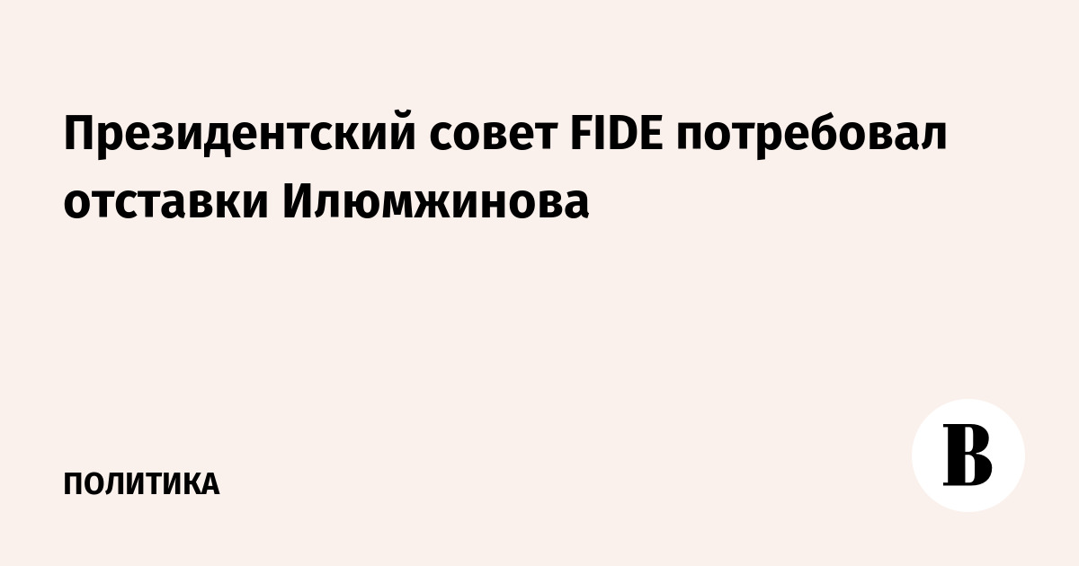   FIDE   