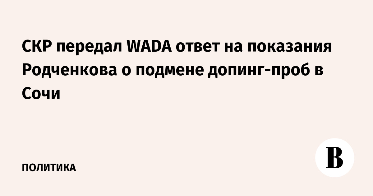    wada    -  