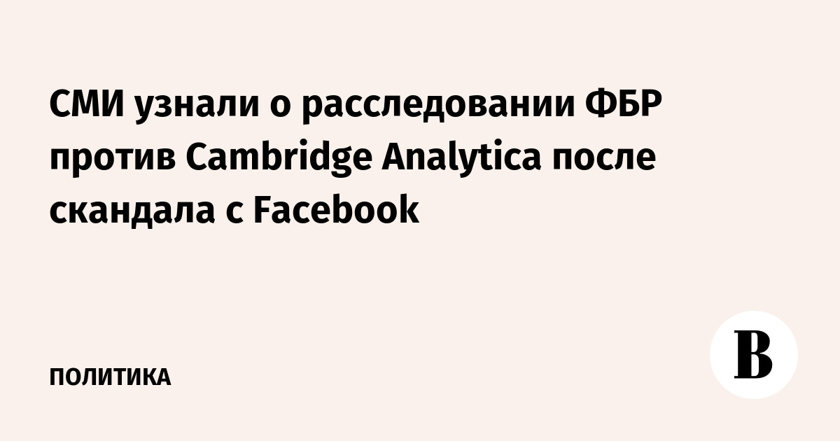       Cambridge Analytica    Facebook