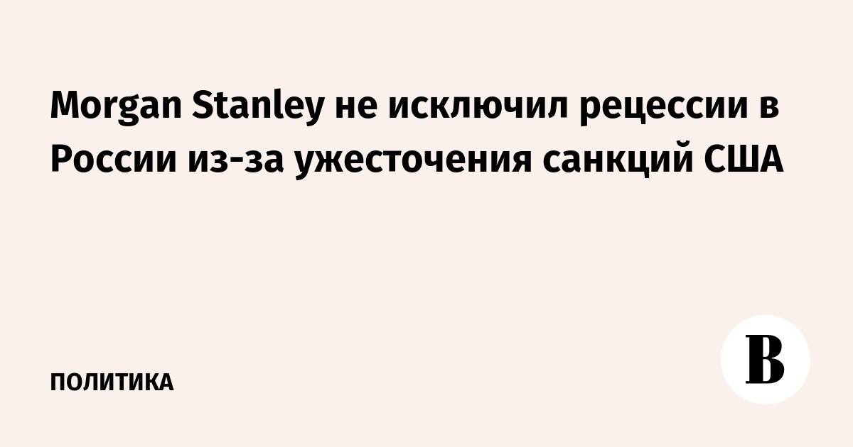 Morgan Stanley      -   