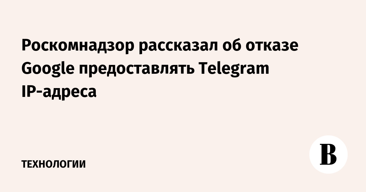     google  telegram ip- 