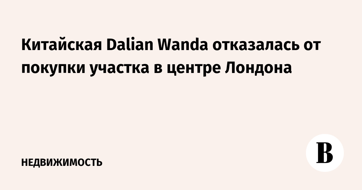 Dalian Wanda       