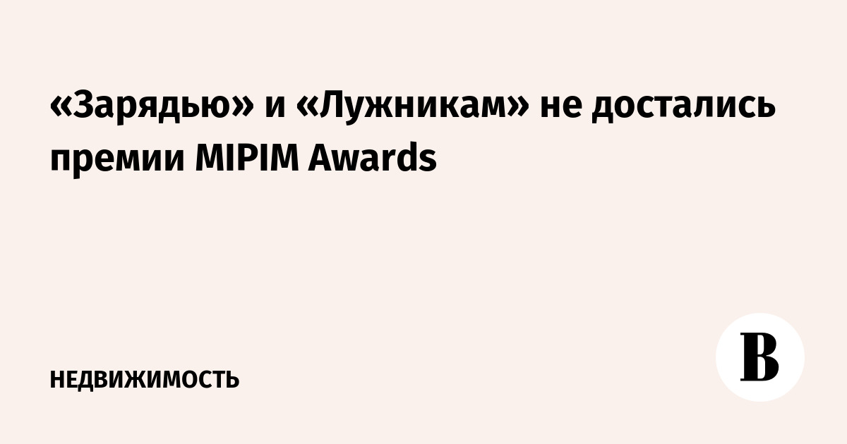      mipim awards 