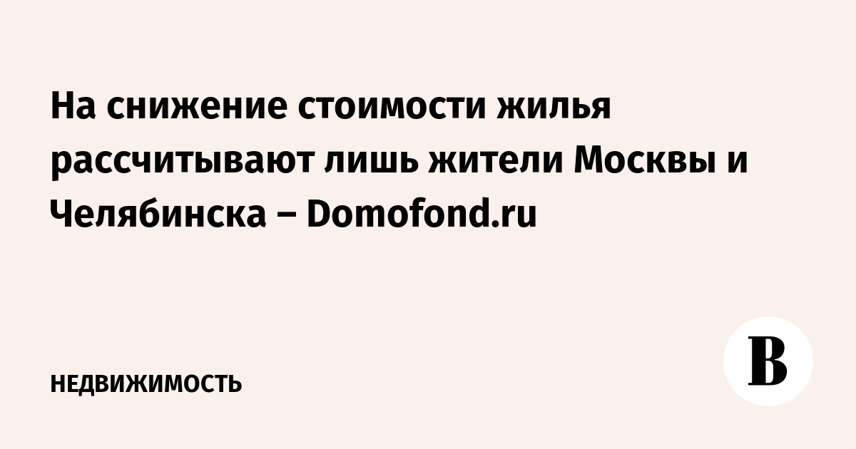            Domofond.ru