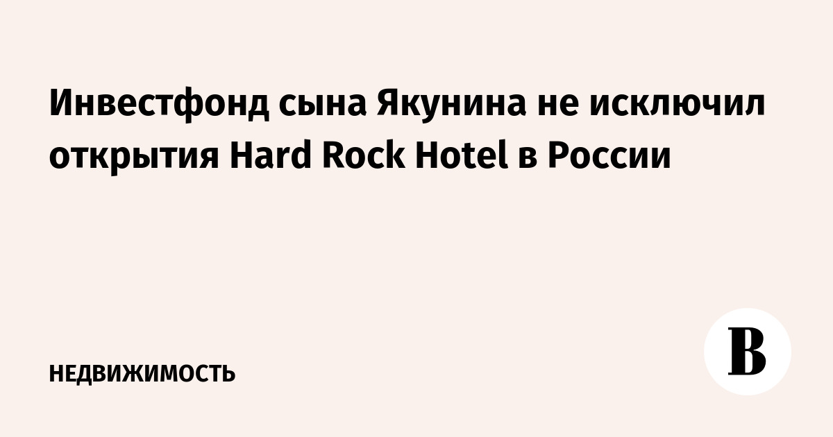       Hard Rock Hotel  