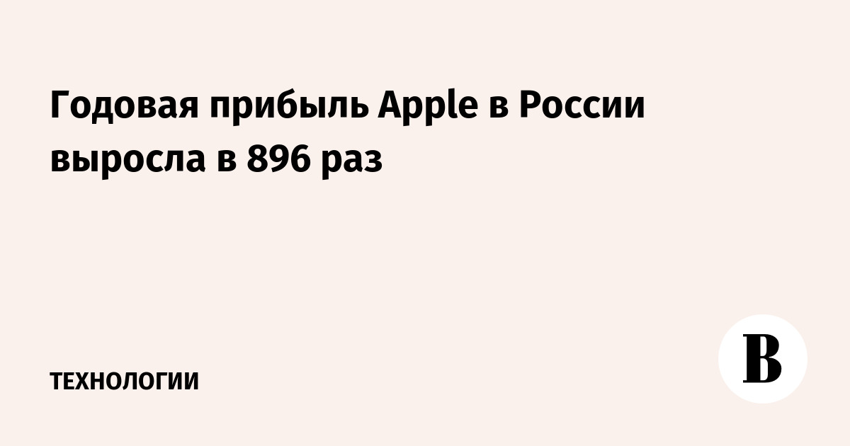   Apple     896 