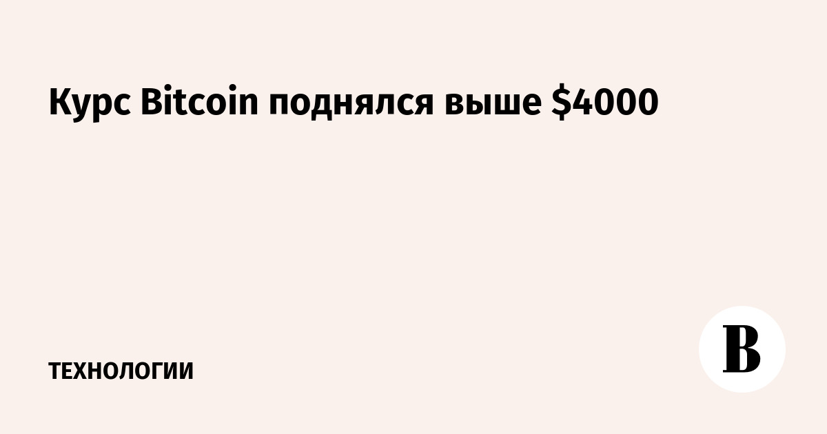  Bitcoin   $4000