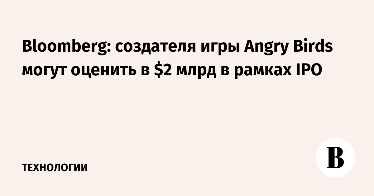 Bloomberg:   Angry Birds    $2    IPO