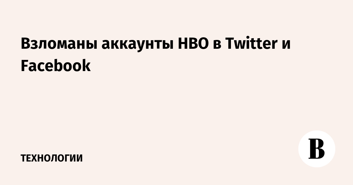   HBO  Twitter  Facebook