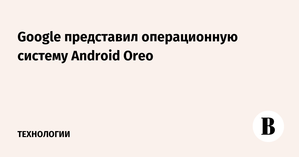 Google    Android Oreo