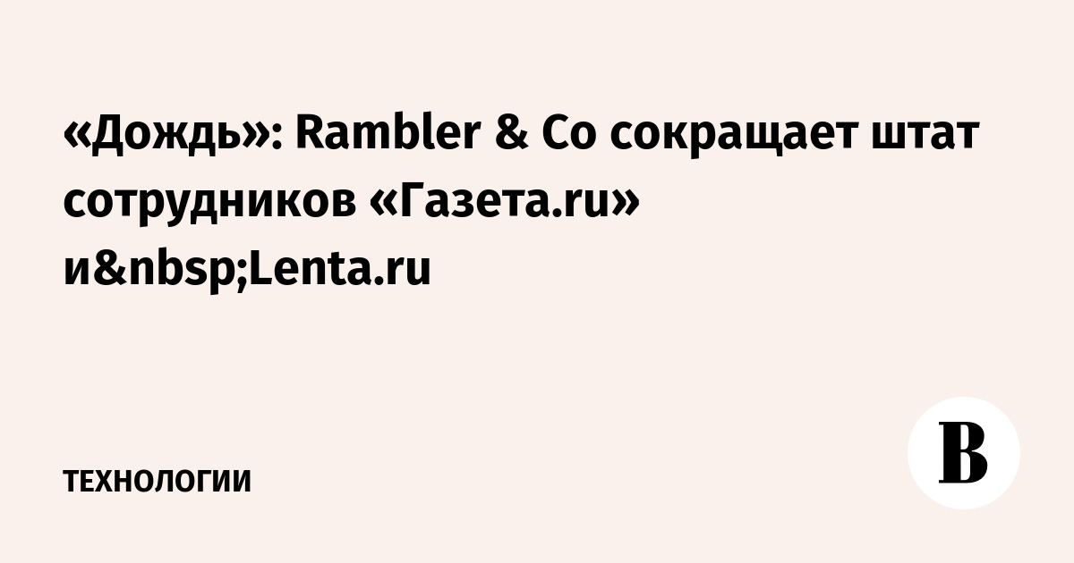 : Rambler & Co    .ru Lenta.ru