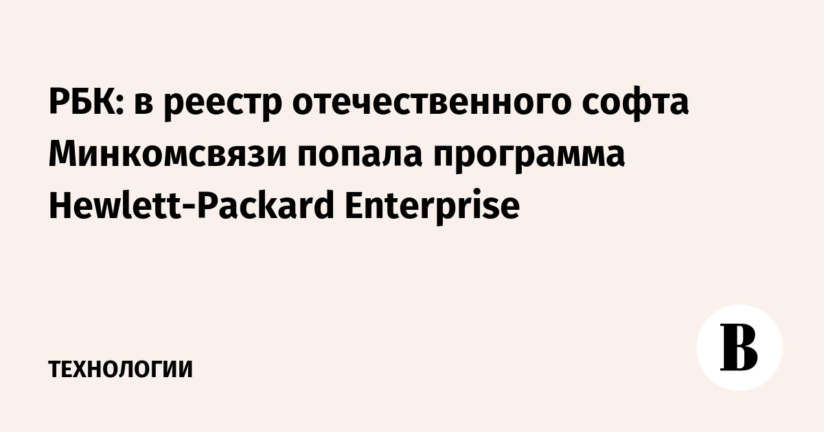 :        Hewlett-Packard Enterprise