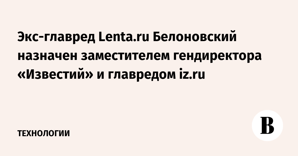 - Lenta.ru        iz.ru