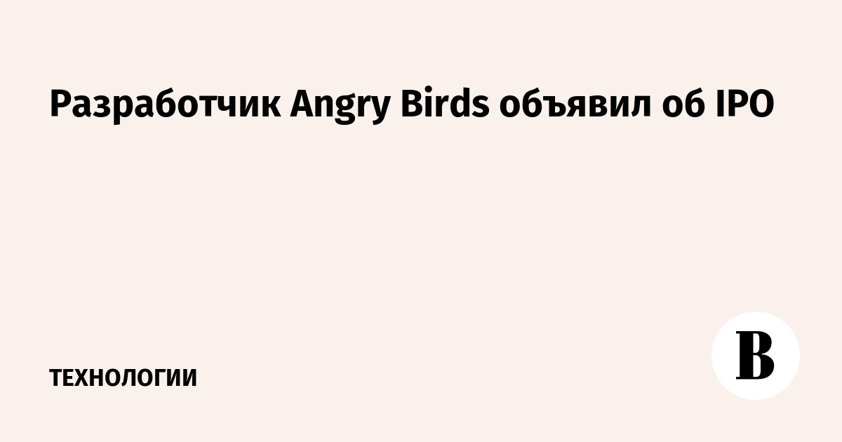   angry birds  ipo 