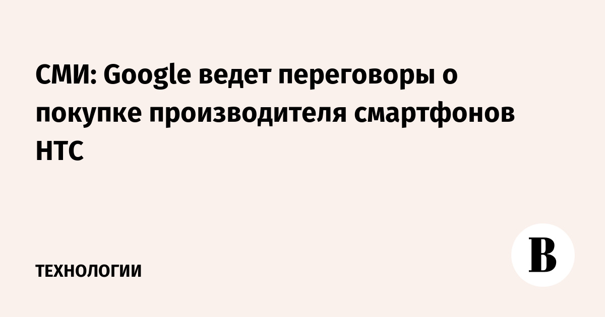 : Google       HTC