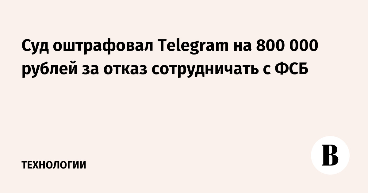   Telegram  800 000      
