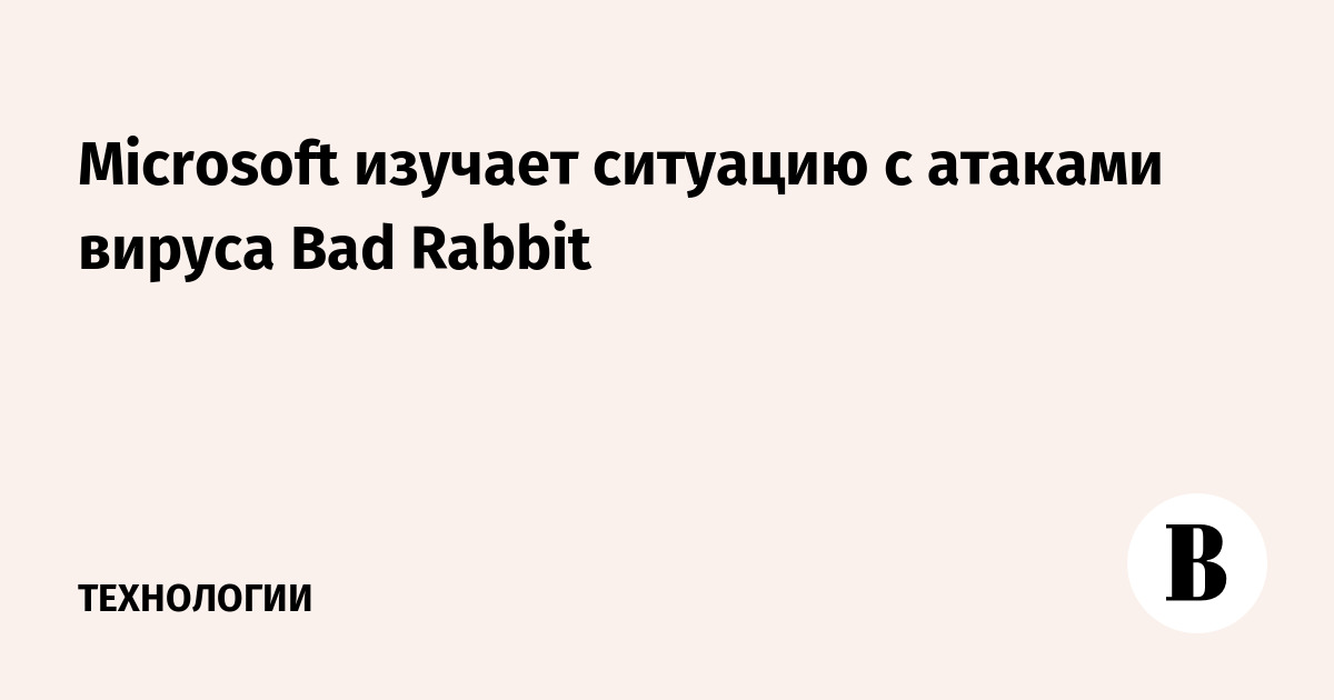  microsoft     bad rabbit 