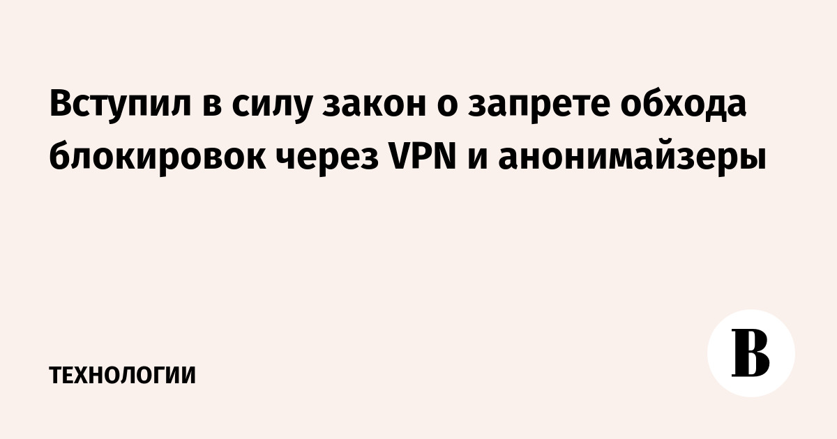          VPN  