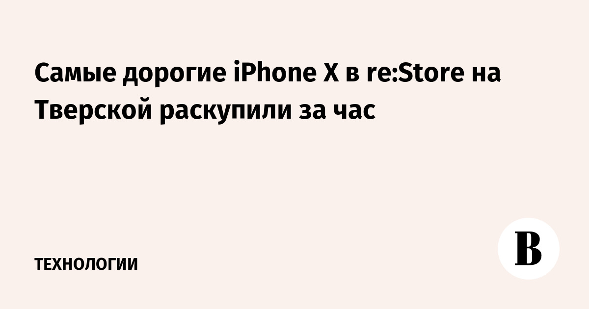   iPhone X  re:Store     