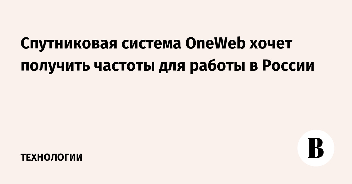    oneweb     