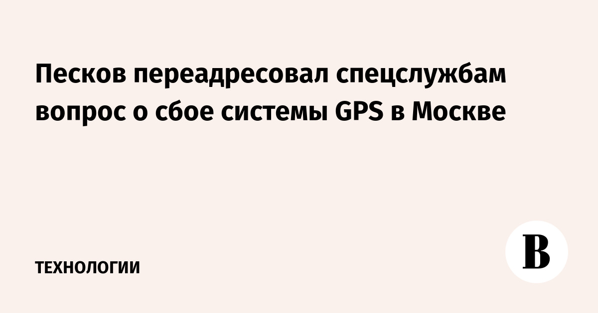        GPS  