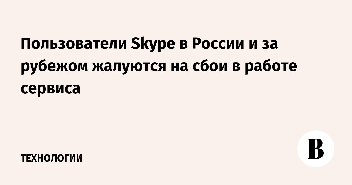  Skype           