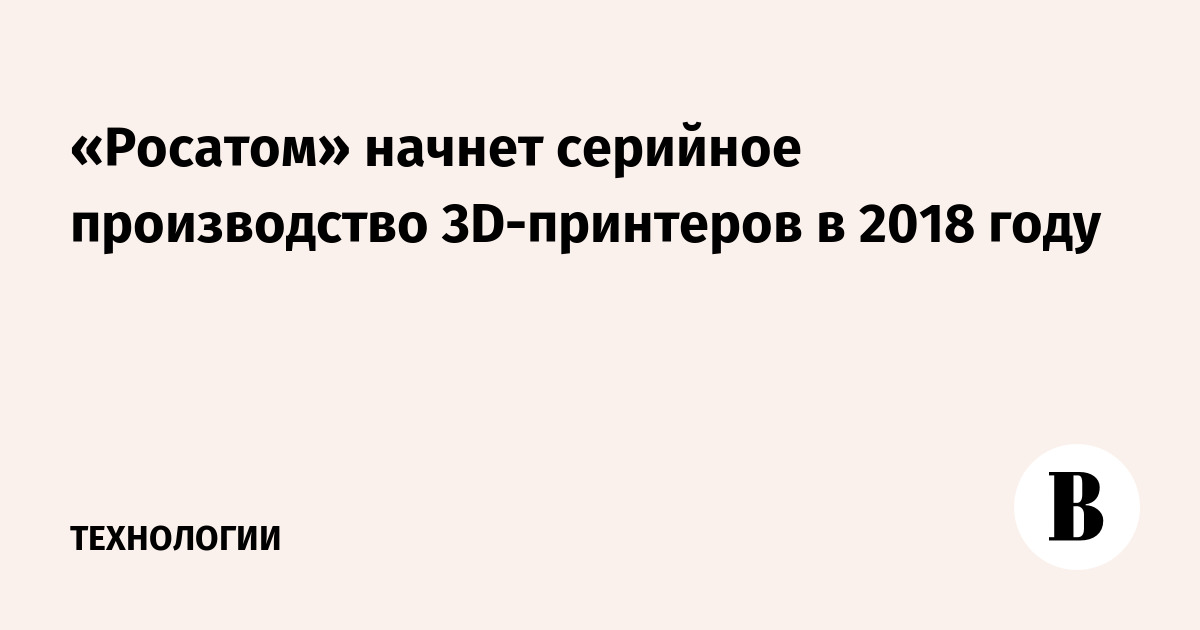     3D-  2018 