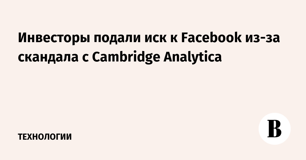     Facebook -  c Cambridge Analytica