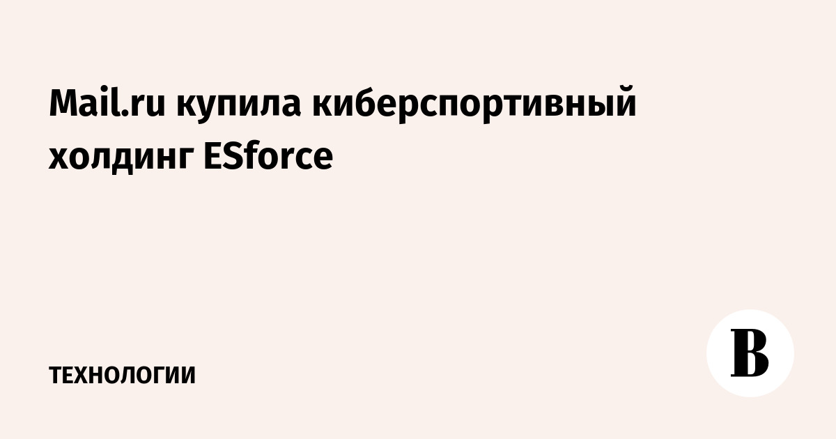 Mail.ru    ESforce