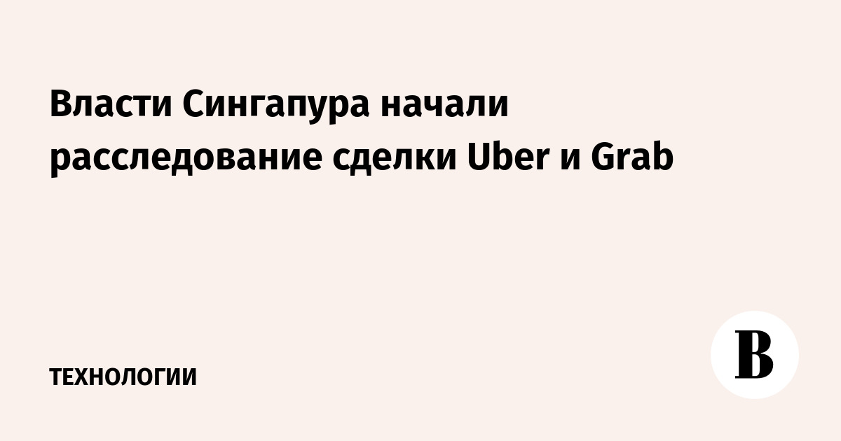      Uber  Grab