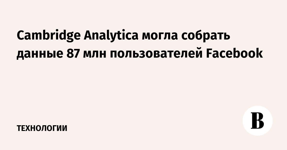 Cambridge Analytica    87   Facebook
