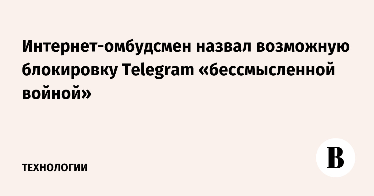 -    Telegram  