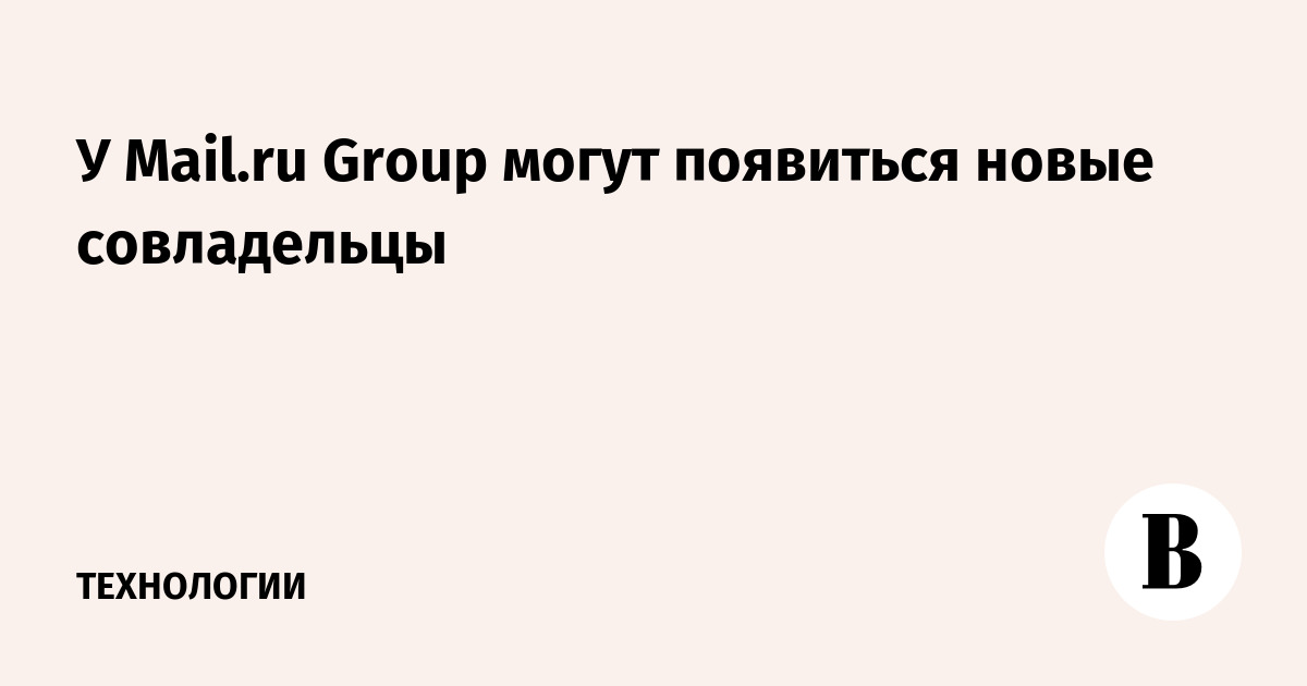  Mail.ru Group    