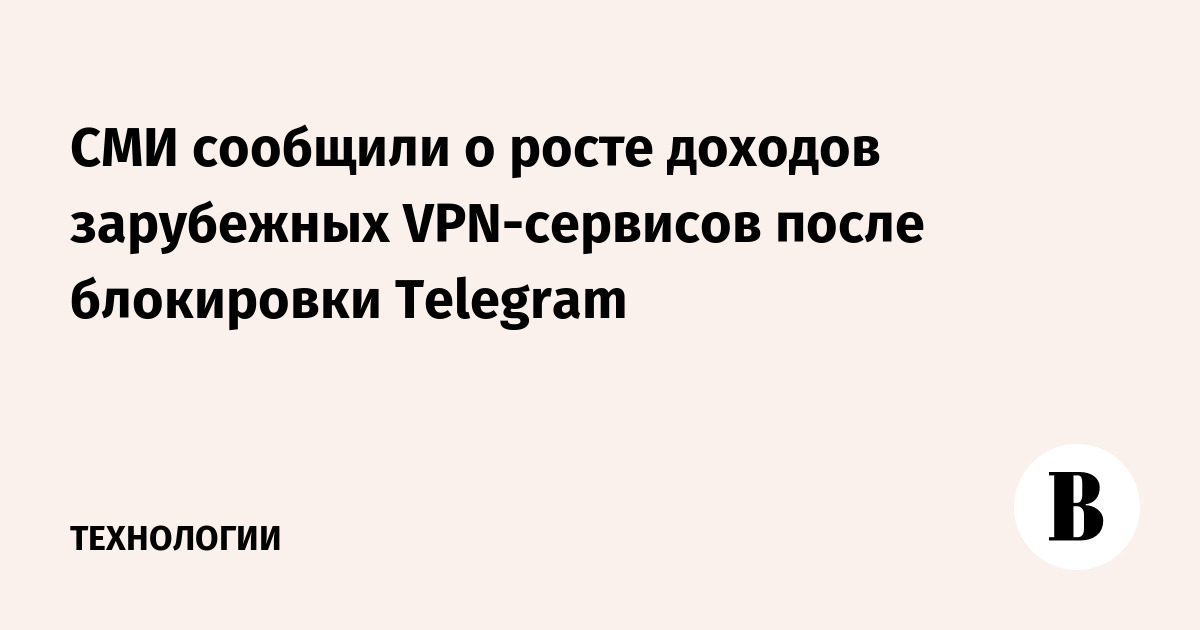       VPN-   Telegram