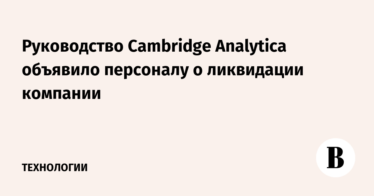   cambridge analytica     