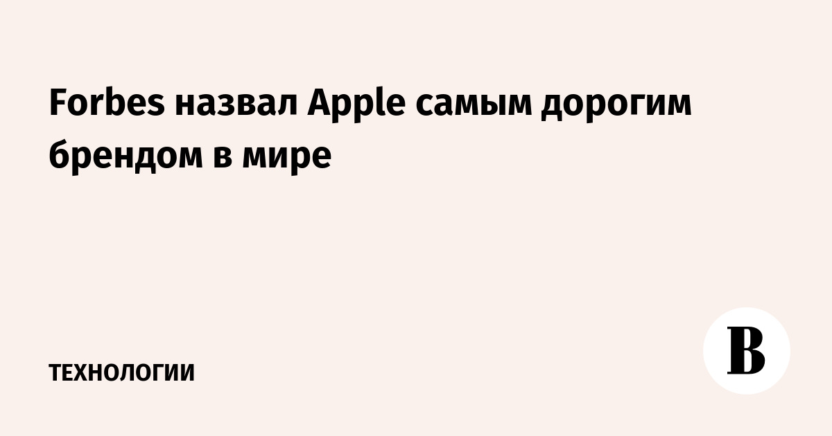  forbes  apple     