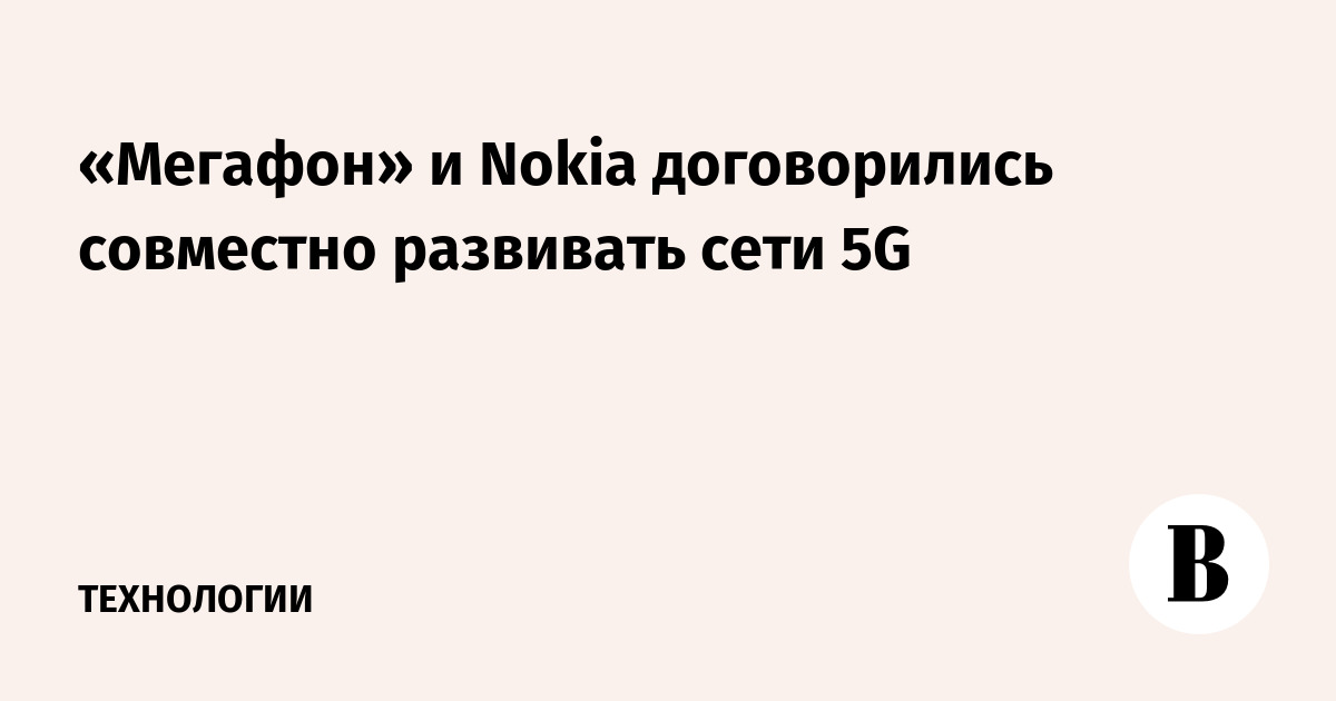   Nokia     5G