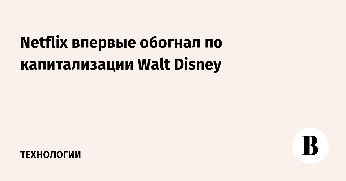Netflix     Walt Disney