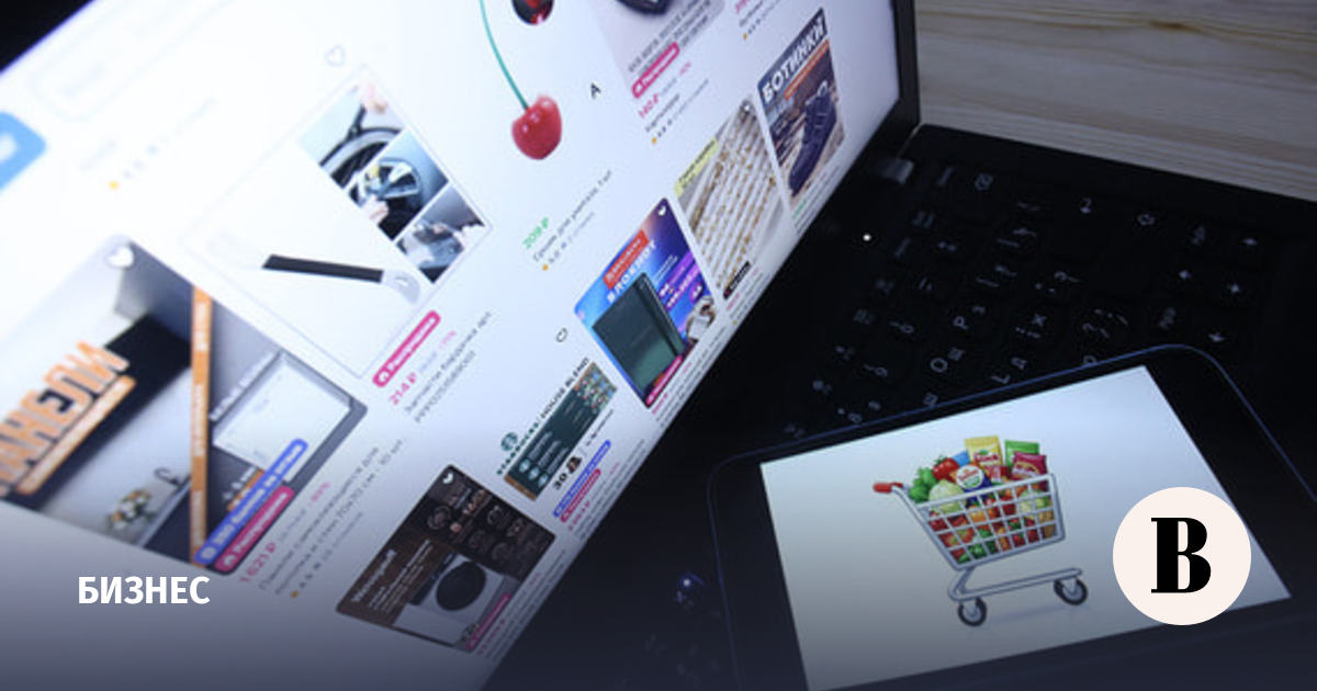 Эксперты признали рынок онлайн‑торговли в России олигополией