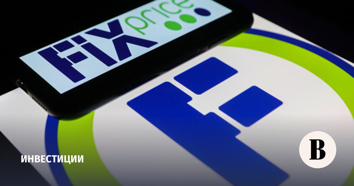 Fix Price получил прибыль в 11 млрд рублей в I квартале