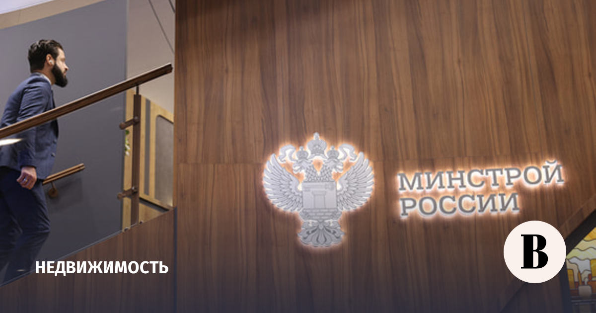 Минстрой выполнил все плановые показатели нацпроекта «Инфраструктура для жизни»