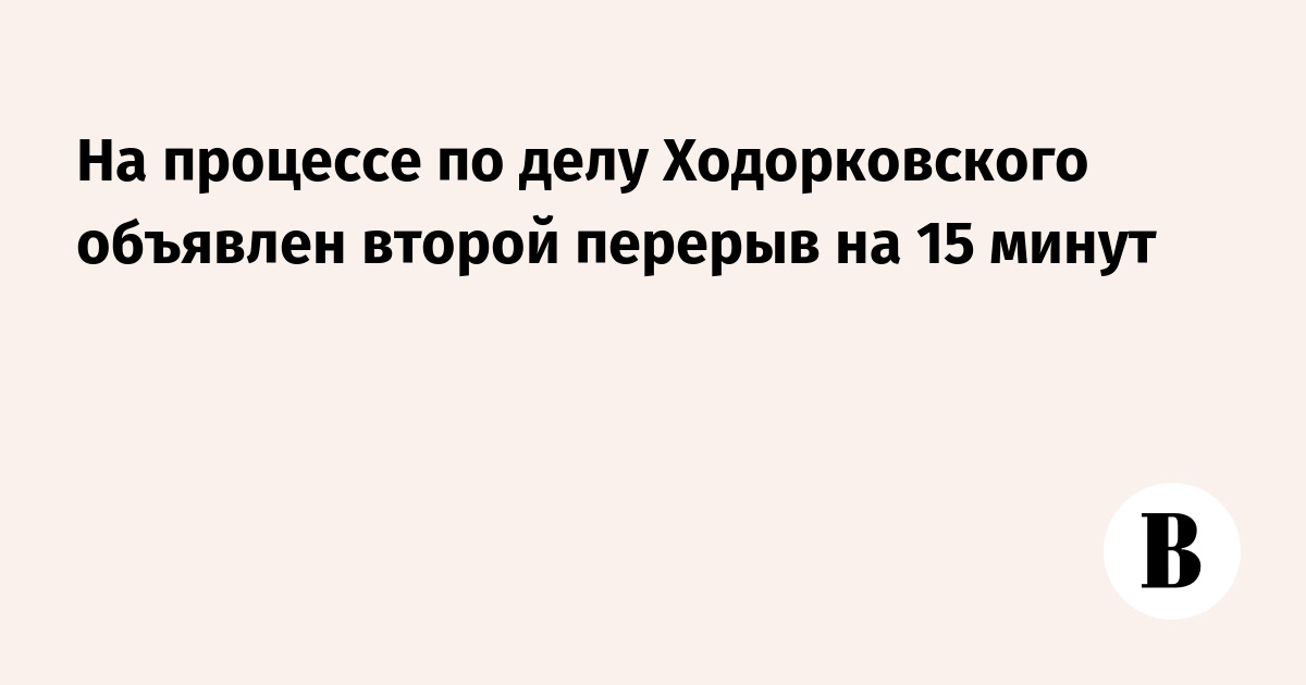 Дорожная карта ходорковский пастухов ютуб