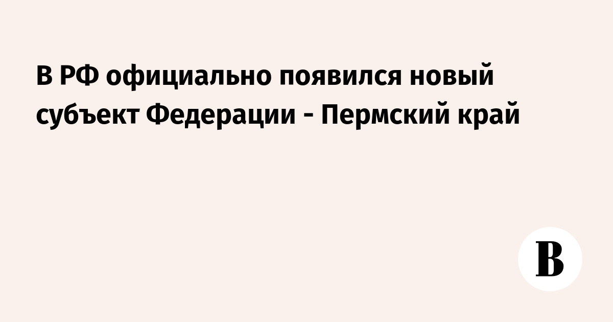 Какой Новый Субъект Появился В 2005 Году