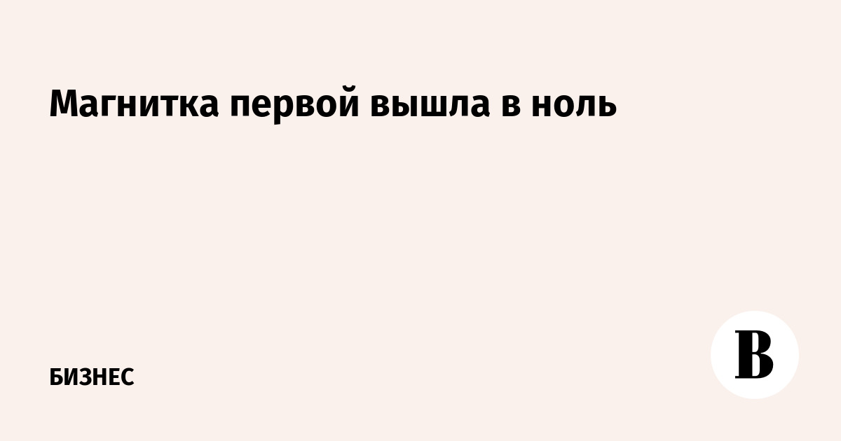 Новый Уровень 50 Лет Магнитки
