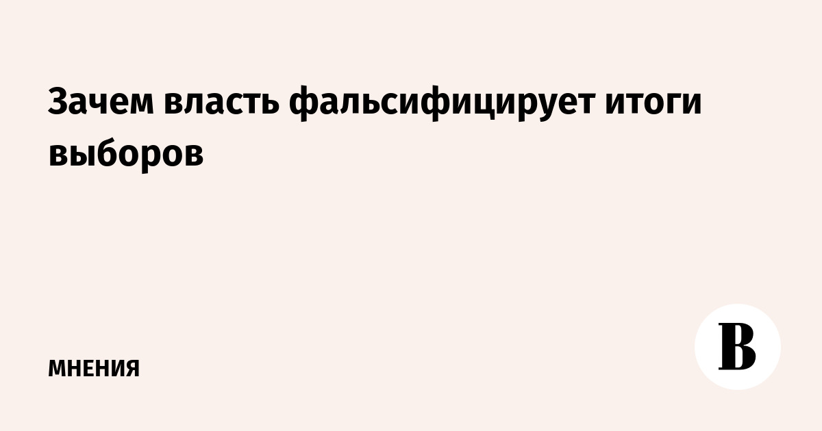Власть ничем не ограничена. Власть ничем не ограничена