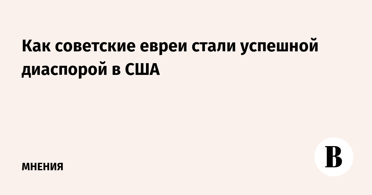 Сталин и евреи: 70 лет разгрома Еврейского антифашистского комитета