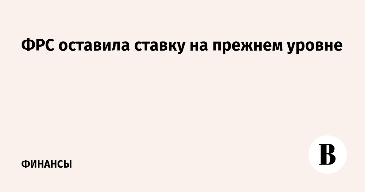 Ставку оставили. Заседание цб по ключевой график. Скрин выигрыша на ставках. Ставку оставили. Ставку оставили.