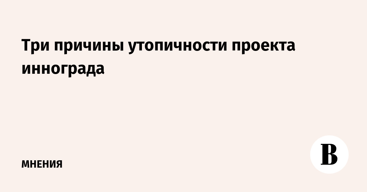 В чем утопичность проекта н федорова общее дело