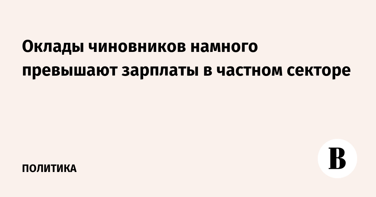Намного превышают. Намного превышают