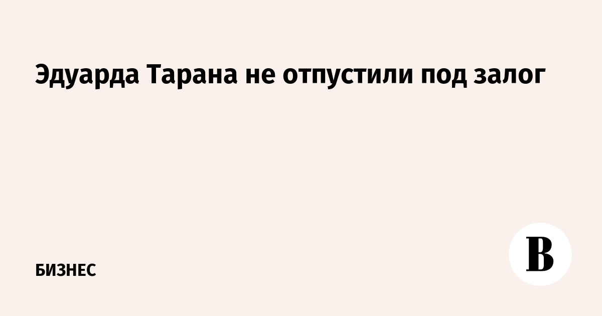 закон тарана